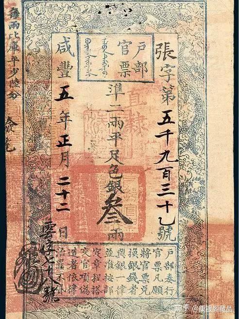 浅析纸币防伪史,中国人已领先1000年! - 知乎