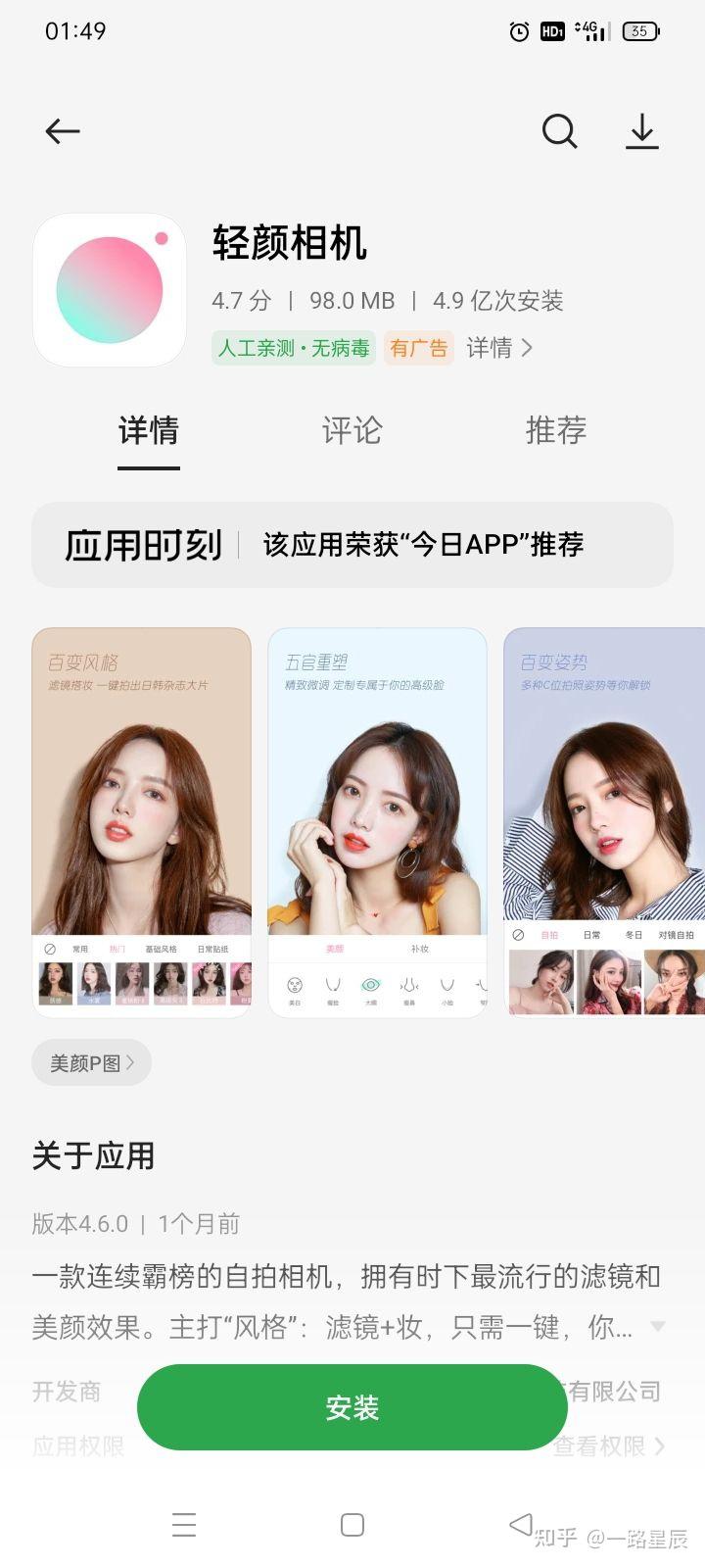 那些好用的相机美图app - 知乎
