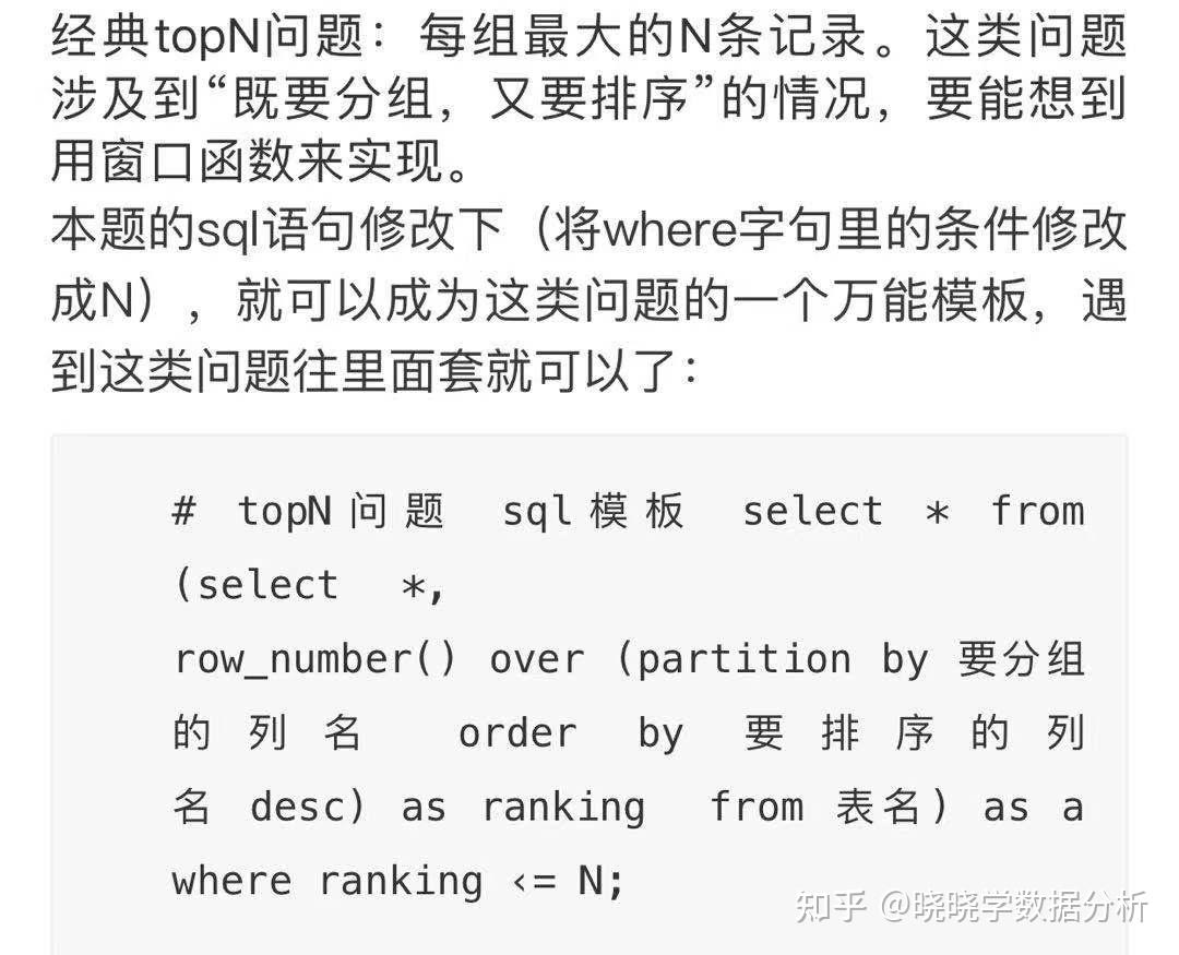 SQL之窗口函数 - 知乎
