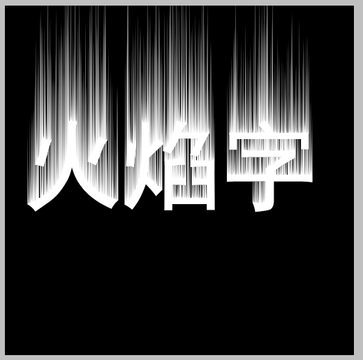 ps课堂教你制作电影特效般的文字