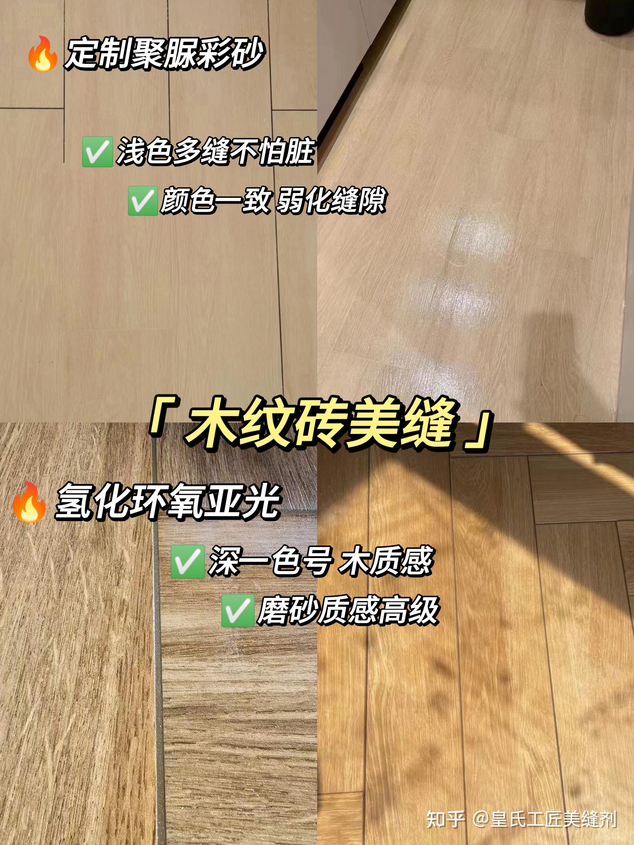 亮面砖、柔光砖、亚光砖怎么美缝? - 知乎