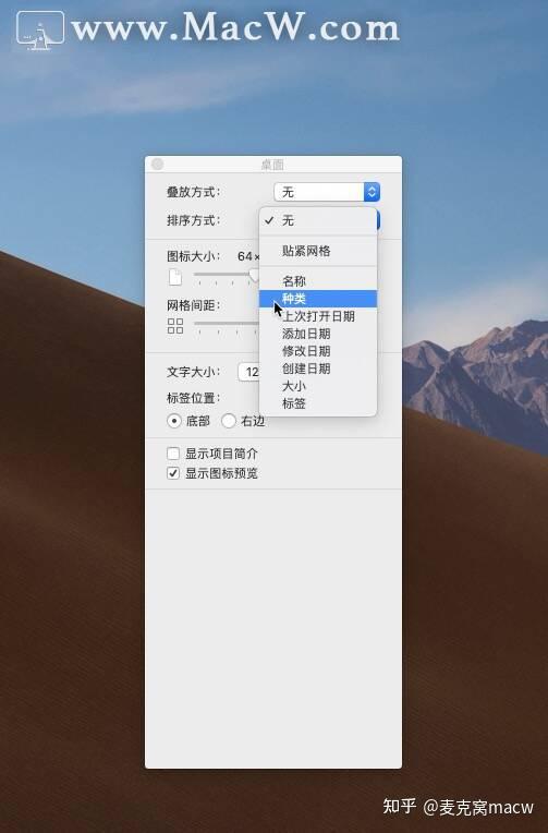 如何在MacOS中使用叠放功能 - 知乎