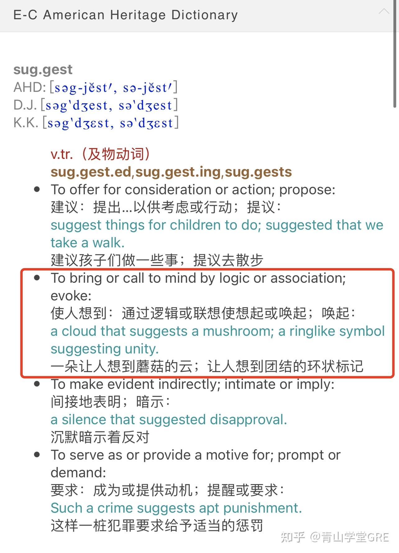 填空热词provocative不要再只记挑衅的了