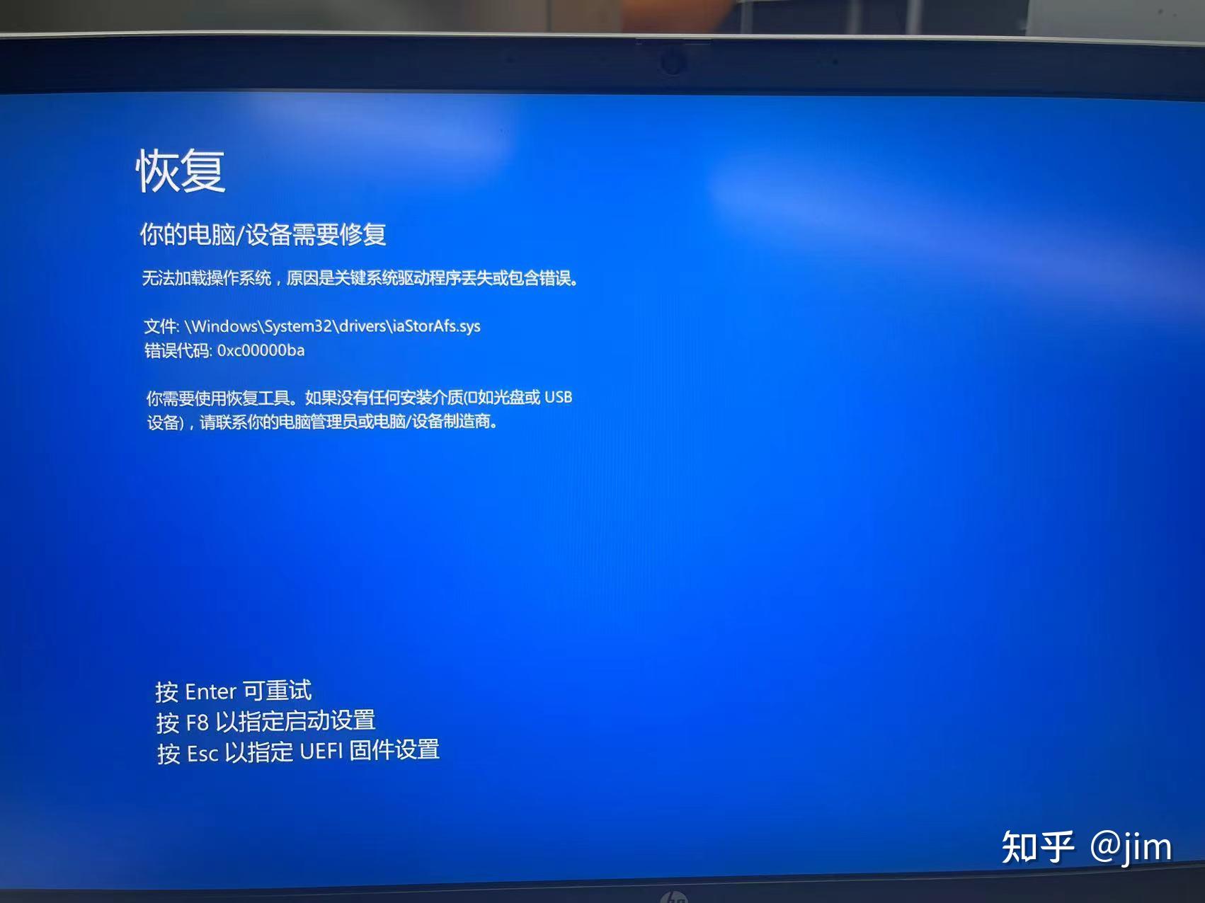 电脑修复技巧：蓝屏无法开机iaStorAfs.sys 程序丢失或包含错误 知乎