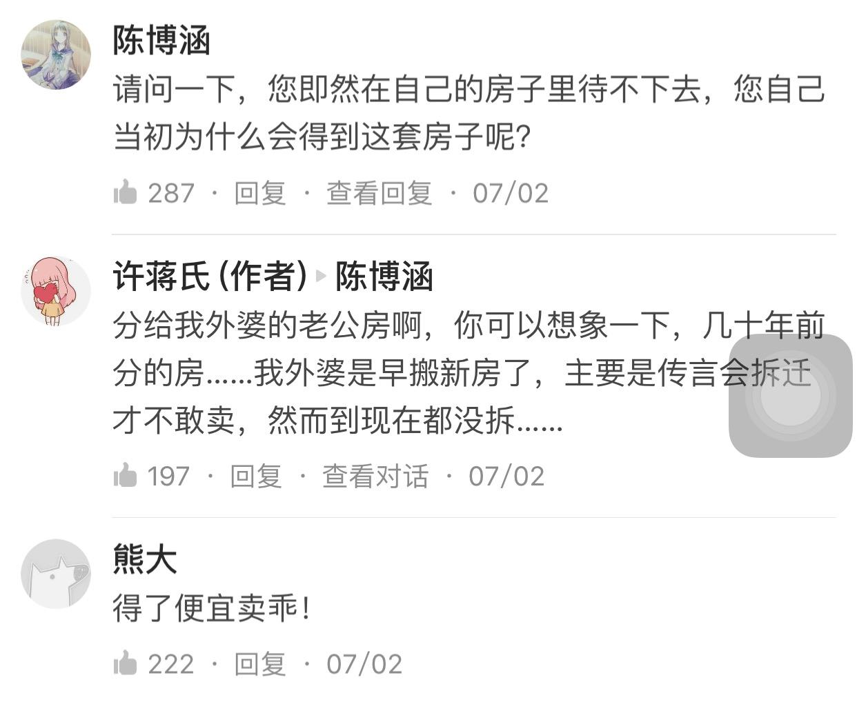 相比美国,中国社会在价值观等方面是否更加分