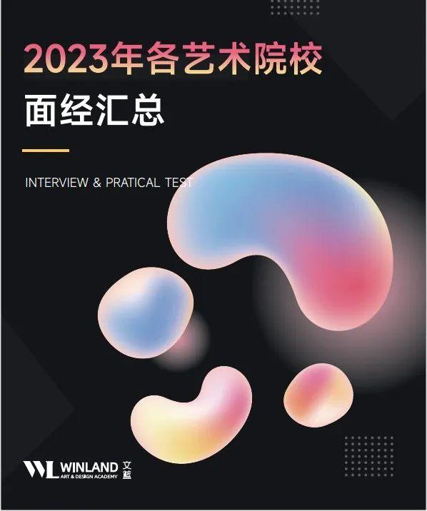 世界藝術大學排名_世界藝術大學排名qs_世界藝術大學排行榜2020