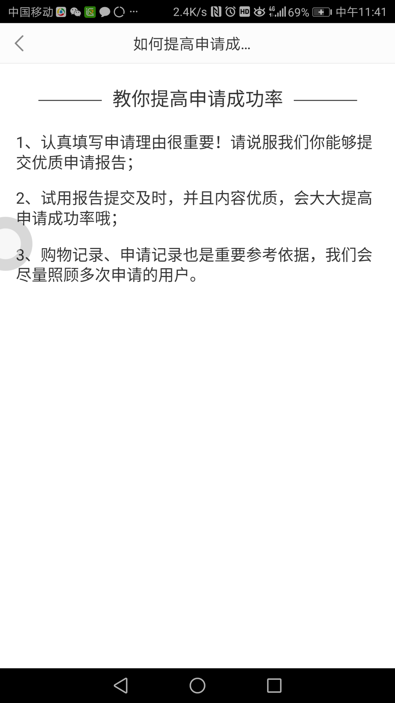 返利网1元试用产品有申请成功的吗?申请书要