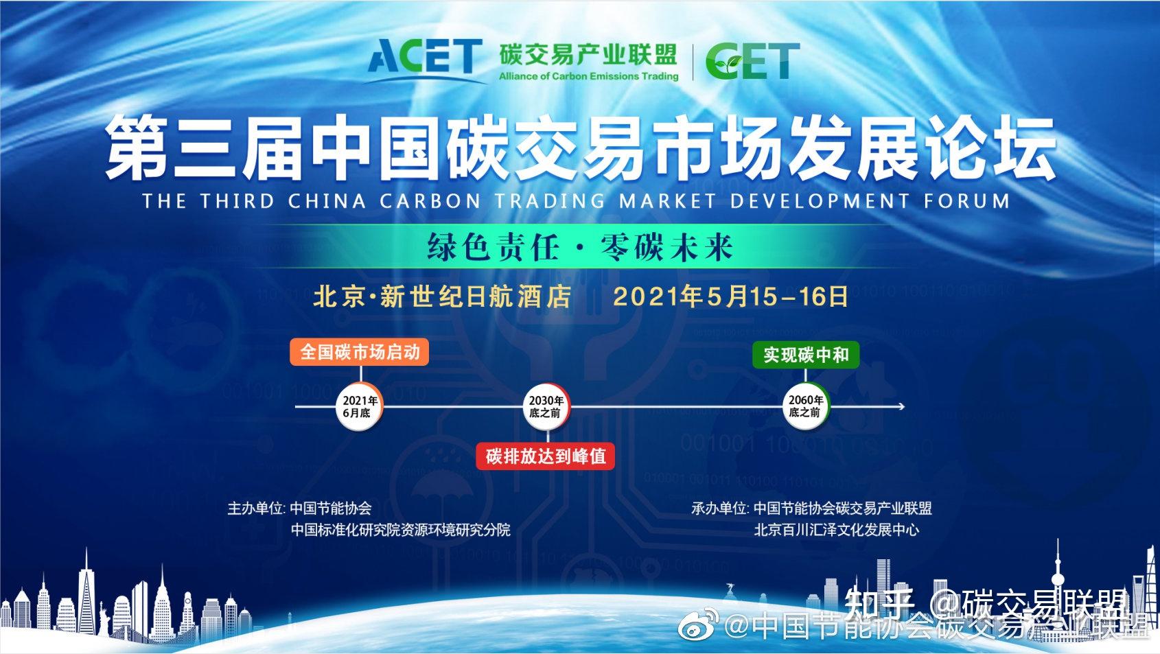 永安国际VCS林业碳汇项目完成碳汇交易 - 知乎