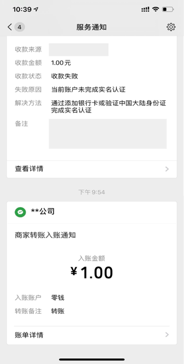 开通公众微信支付号有风险吗_微信公众号支付怎么开通_开通公众微信支付号安全吗