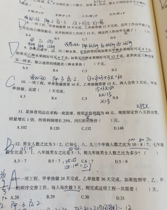 這部分刷題多了就會掌握一些做題規律,後期看到題能很快選出答案