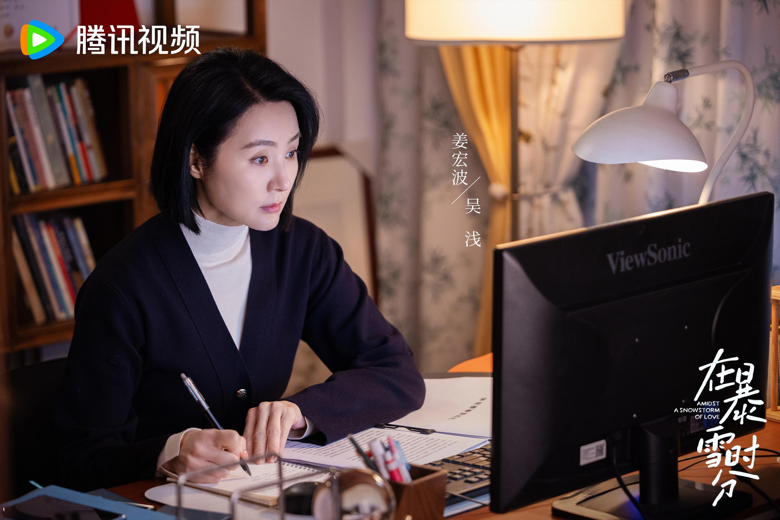 在暴雪时分甜蜜收官姜宏波饰演梦中情妈吴浅逆转观众印象