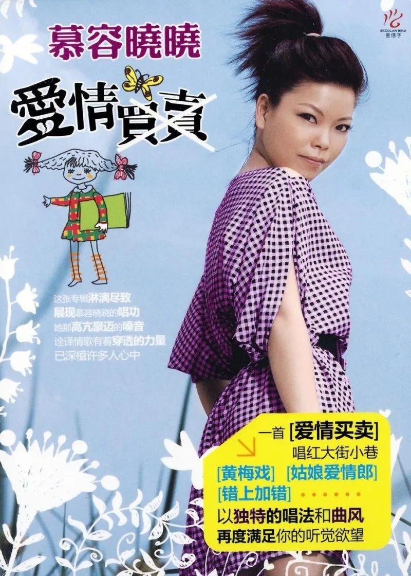 个传说",高进与小沈阳"我的好兄弟",徐誉滕"李雷和韩梅梅"等网络神曲