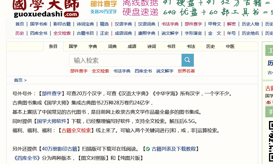 如何查找一个不认识的 古 汉字 知乎