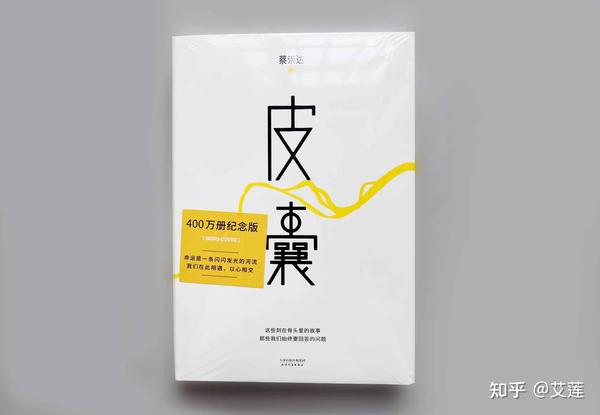 蔡崇达《皮囊》里的句子堪称经典。 - 知乎