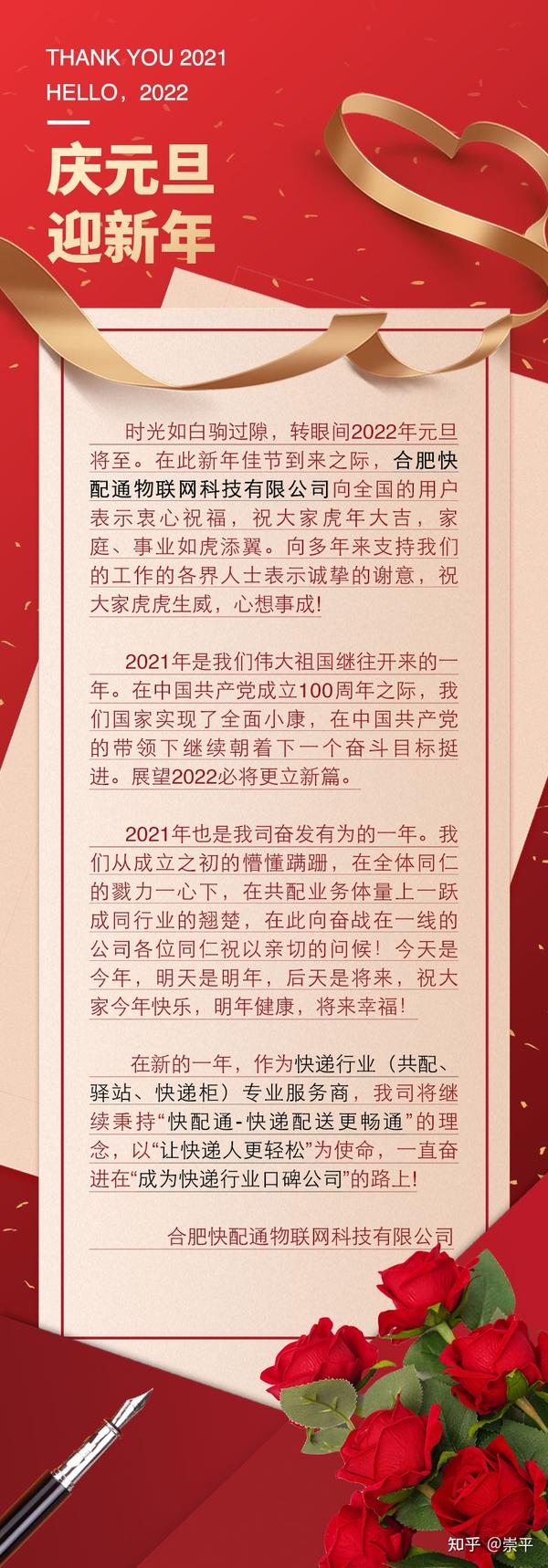 新年祝词！ - 知乎