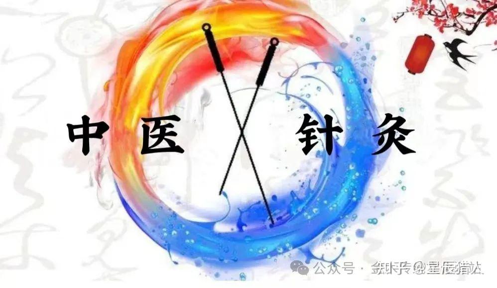 【经络中医文化5】针灸的“五总穴” 与 “二十八绝穴” - 知乎