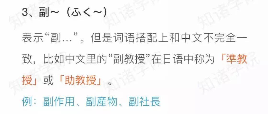 知诸学院2018年7月日语能力考试专项考题命中