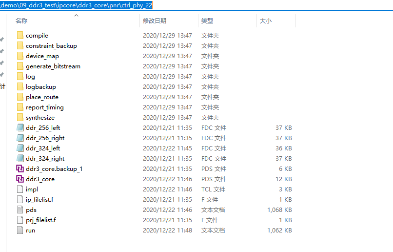 【紫光同创国产FPGA教程】【第十章】DDR3读写测试实验 【紫光同创国产FPGA教程】【第十章】DDR3读写测试实验