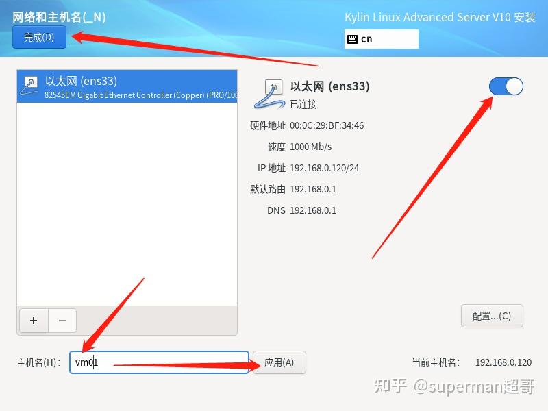 CentOS Linux的最佳替代方案（三）_银河麒麟Kylin Linux Advanced Server V10 SP2 for X86 ...