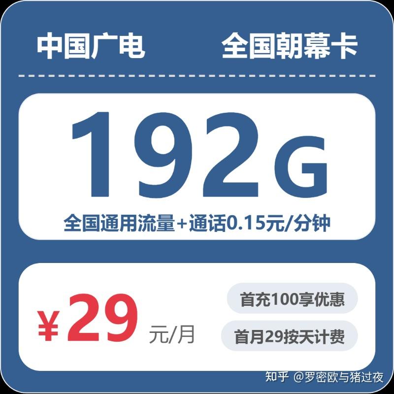 2026年7月广电和移动上新的250G+2000分钟流量卡,我很想给大家介绍一下?「附带激活实测情况」