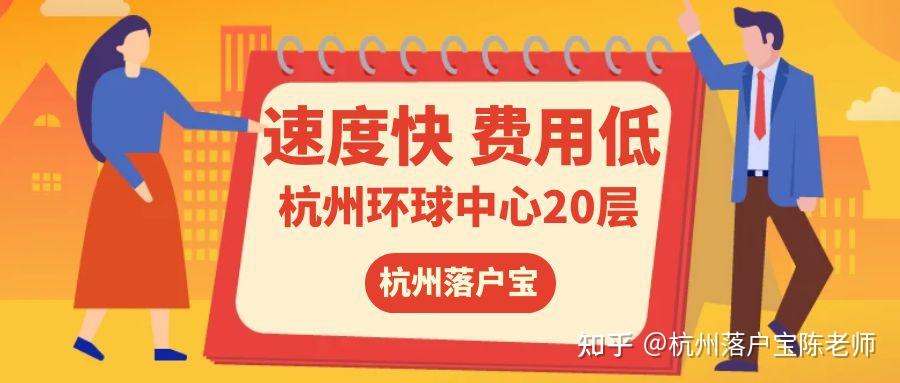 杭州大专落户最新政策,你需要知道的全部信息 - 知乎