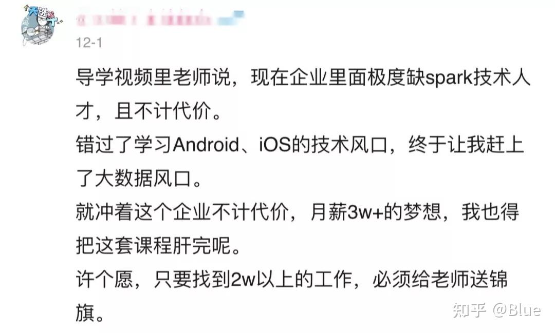 圖片來源於黑馬程序員b站學員真實評價黑馬程序員2022版全學科學習