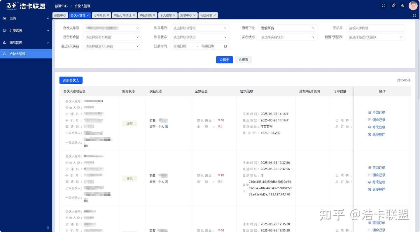 2025最新号卡推广平台全解析:流量卡代理、流量卡推广代理平台与分销系统实操指南 - 知乎