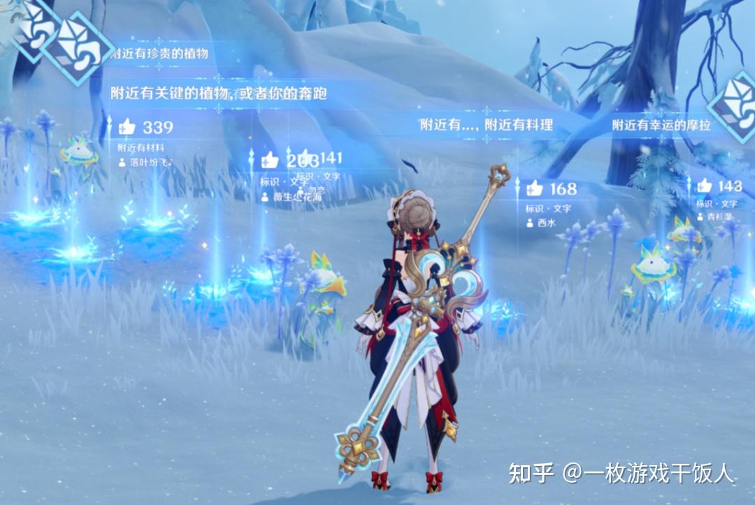 《原神》至冬版本新加入的臻冰造物机制如何？