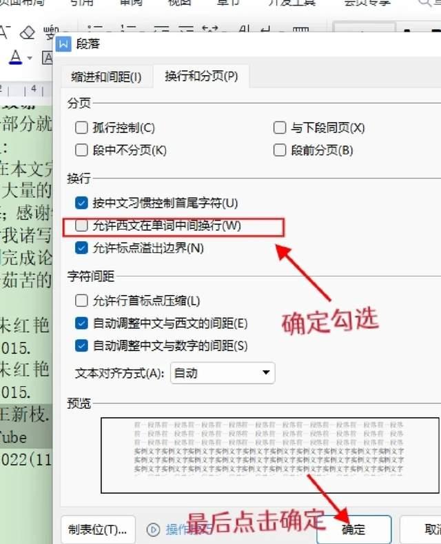 参考文献对不齐，有空格？全部给你搞定！ - 知乎