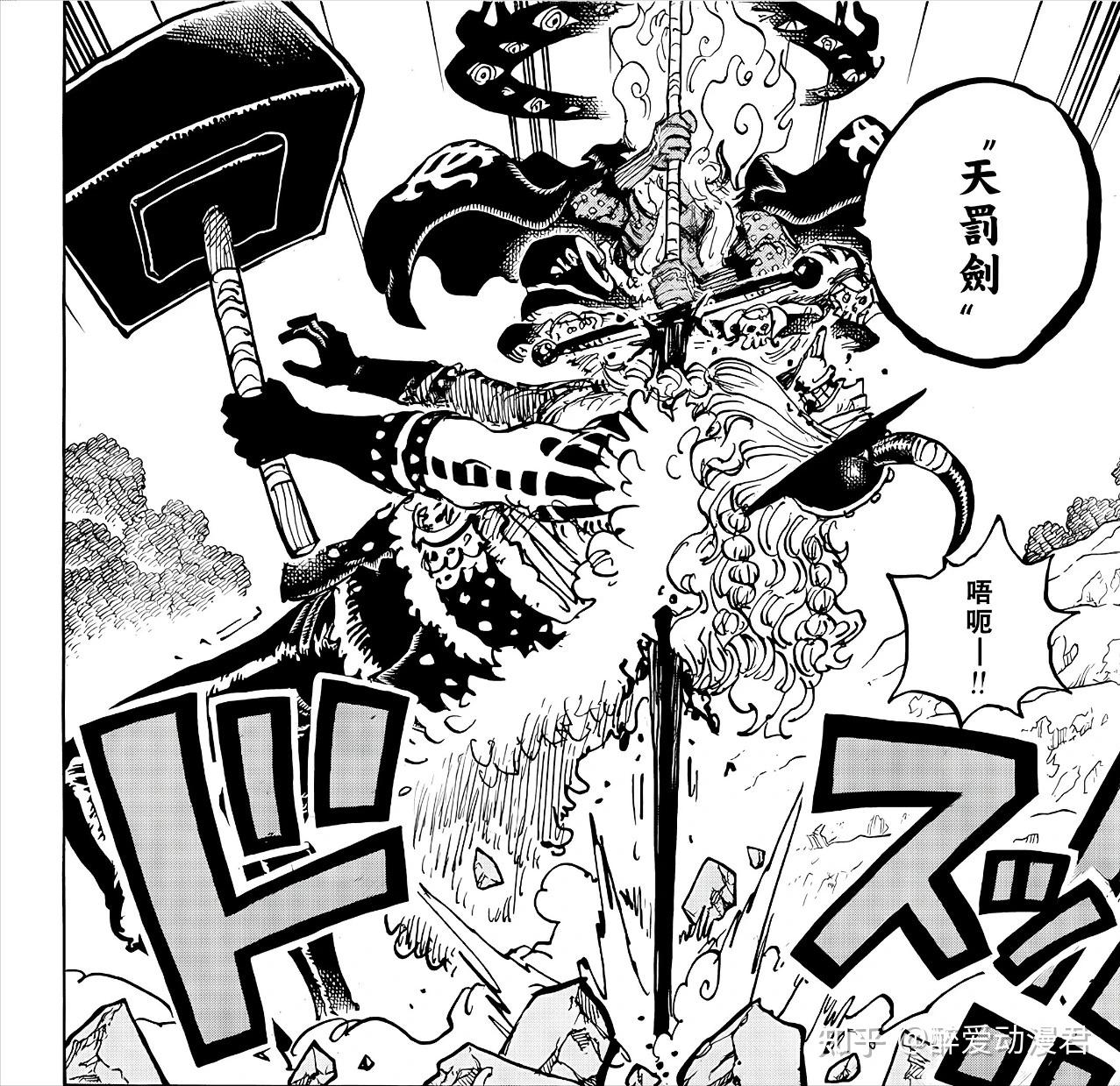 海贼王1182话情报,伊姆和乔伊波伊选择恶魔果实,恶魔和太阳神 - 知乎