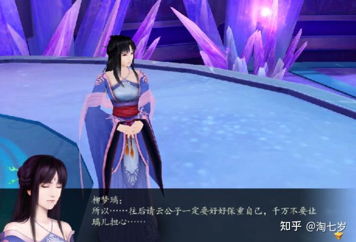仙剑奇侠传四完美图文攻略(《仙剑奇侠传四》2万字全支线剧情攻略) 第29张 仙剑奇侠传四完美图文攻略(《仙剑奇侠传四》2万字全支线剧情攻略) 第29张