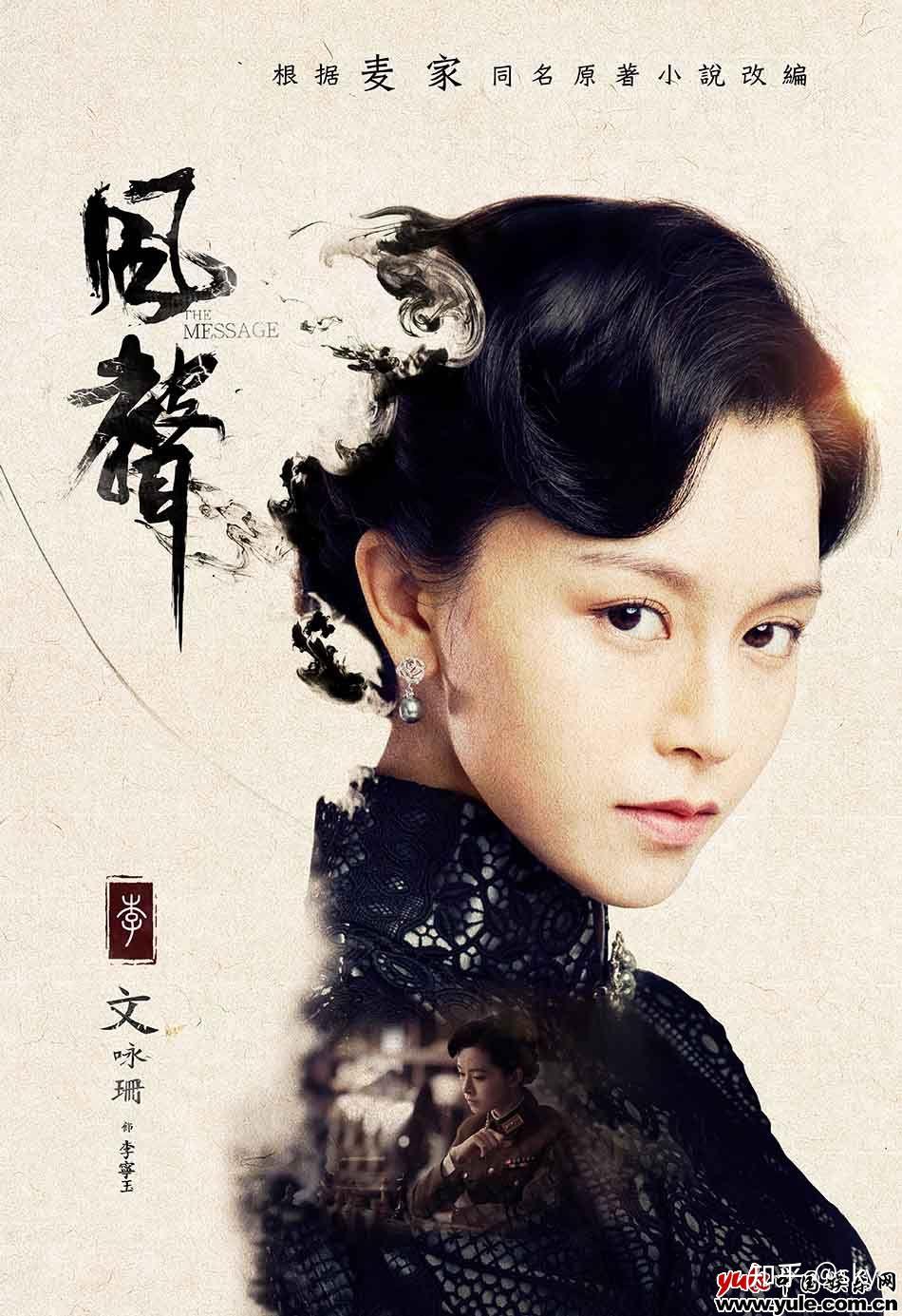 风声电视剧观后感