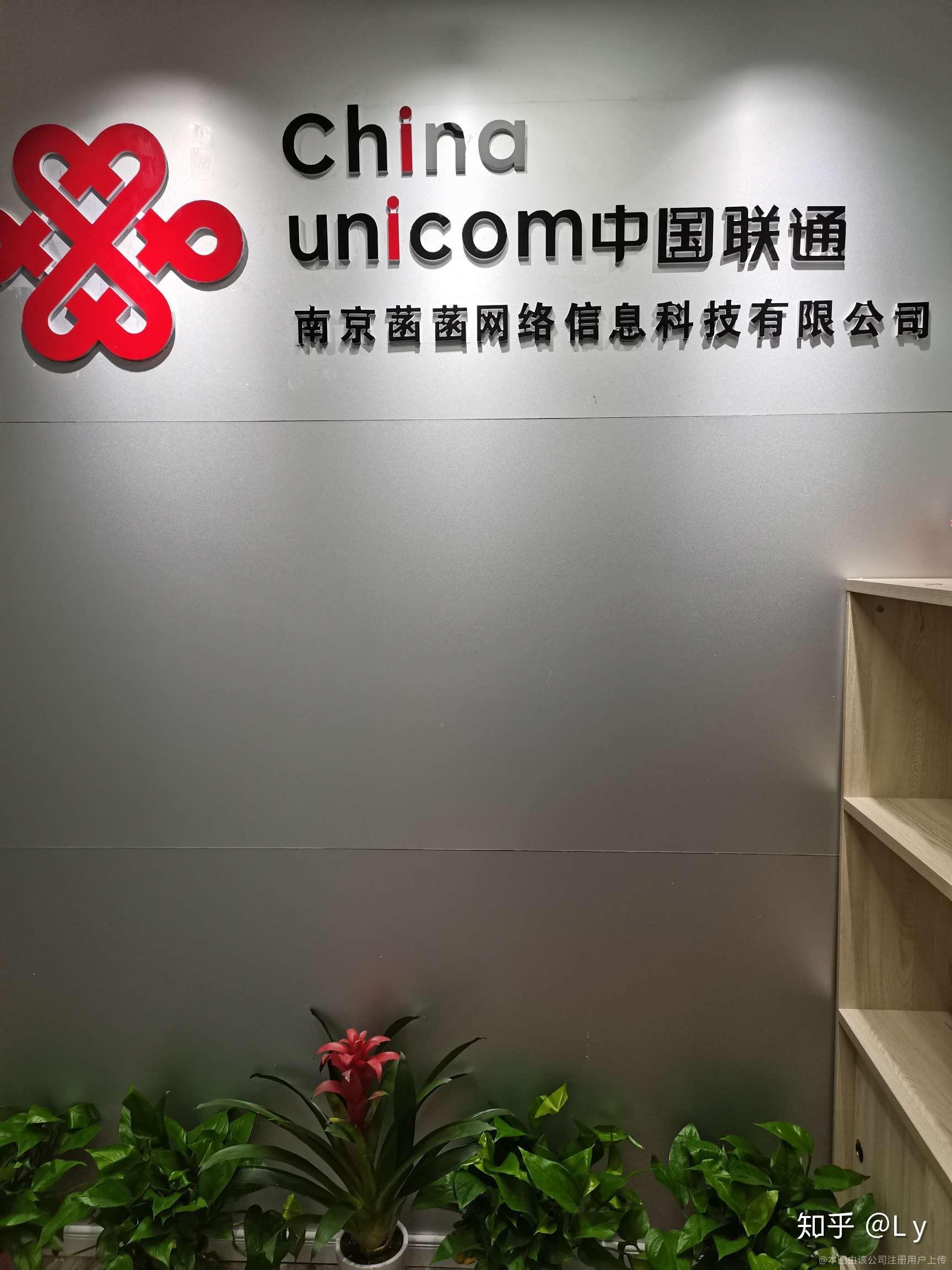 中国联通5g招聘