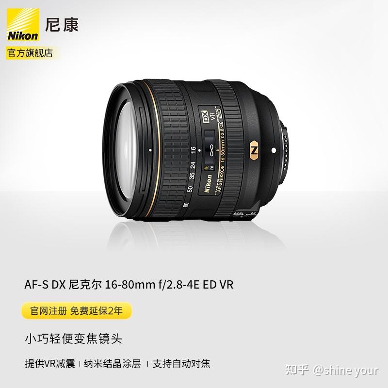 NIKON鏡頭收購