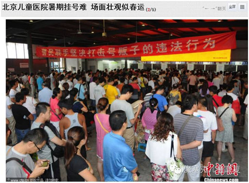 包含北京儿童医院、顺义区号贩子电话，去北京看病指南必知的词条
