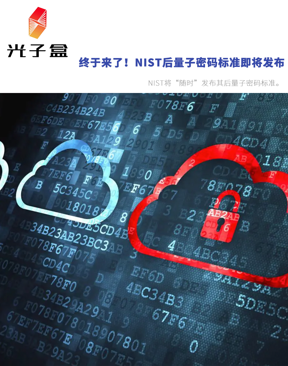 终于来了！NIST后量子密码标准即将发布- 知乎