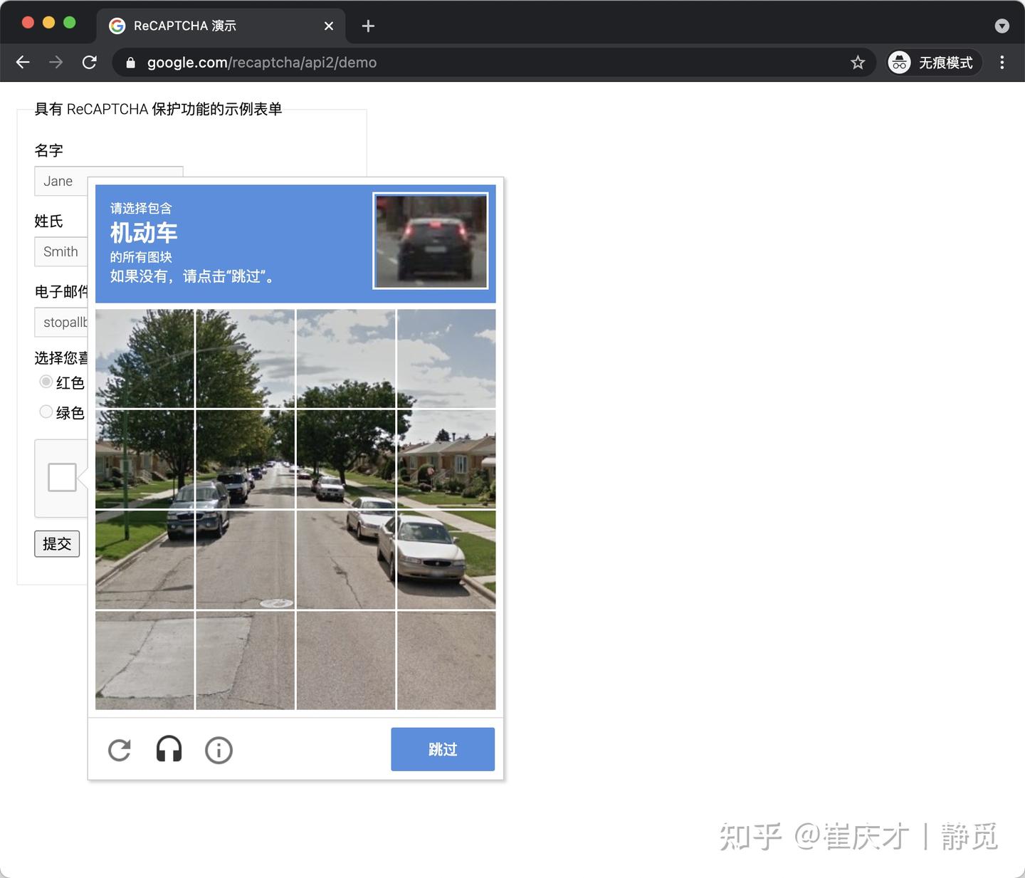 我又找到了一个破解谷歌验证码的新方案！ - 知乎
