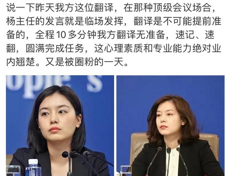 一战成名,翻译女神张京,16分钟口译一气呵成,圈粉无数!