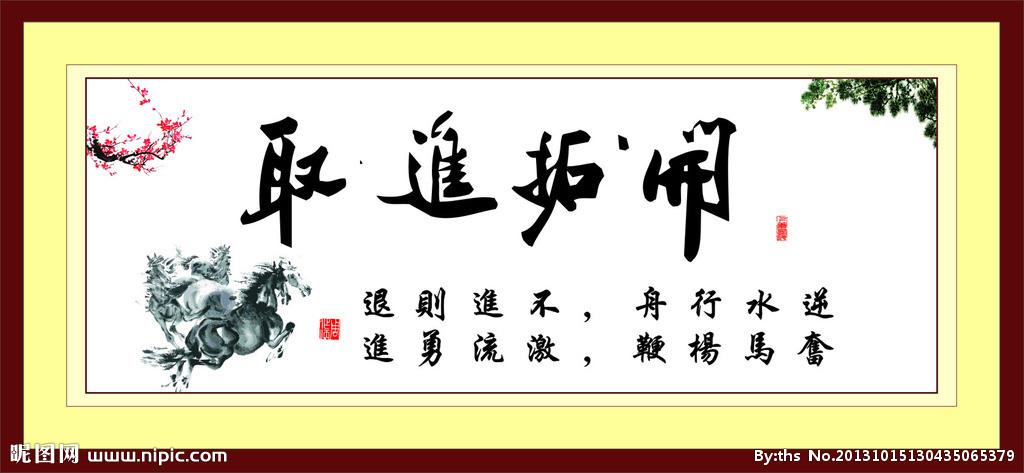 "开拓进取"有关排比句大全(40条)