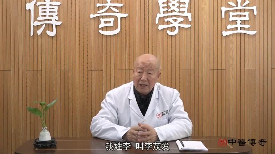 包含李茂发一病一方针灸治疗咽炎的词条