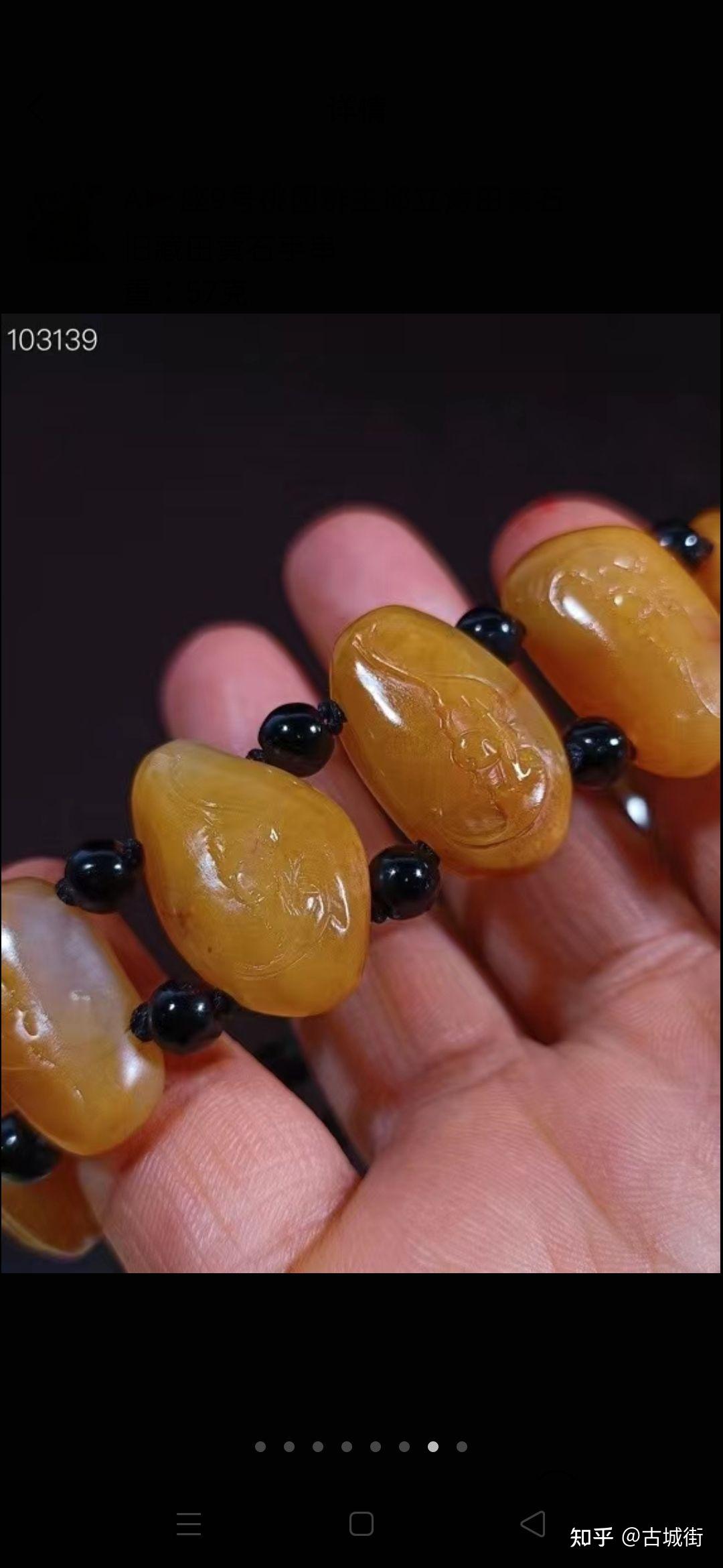 旧藏田黄石手串