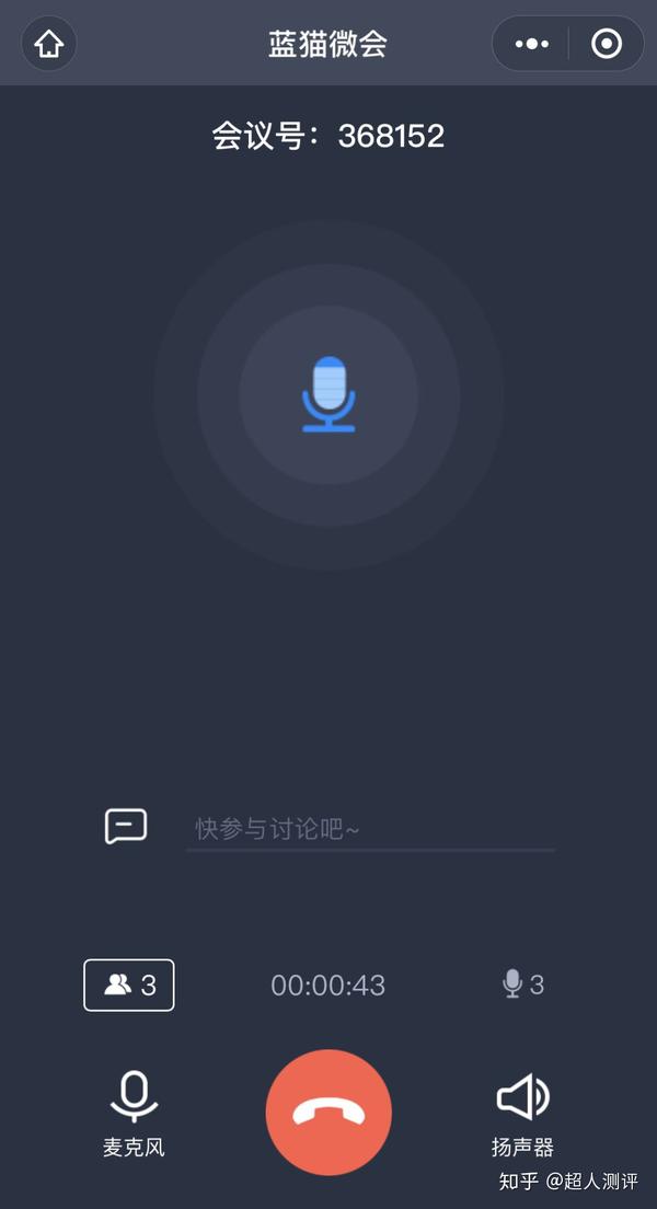 电话视频会议怎么开_电话  第1张