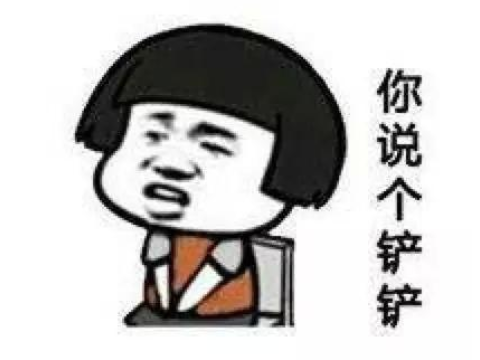 万万没想到,有朝一日,会有设计师把"铲铲"发扬光大,弄出个《金铲铲之