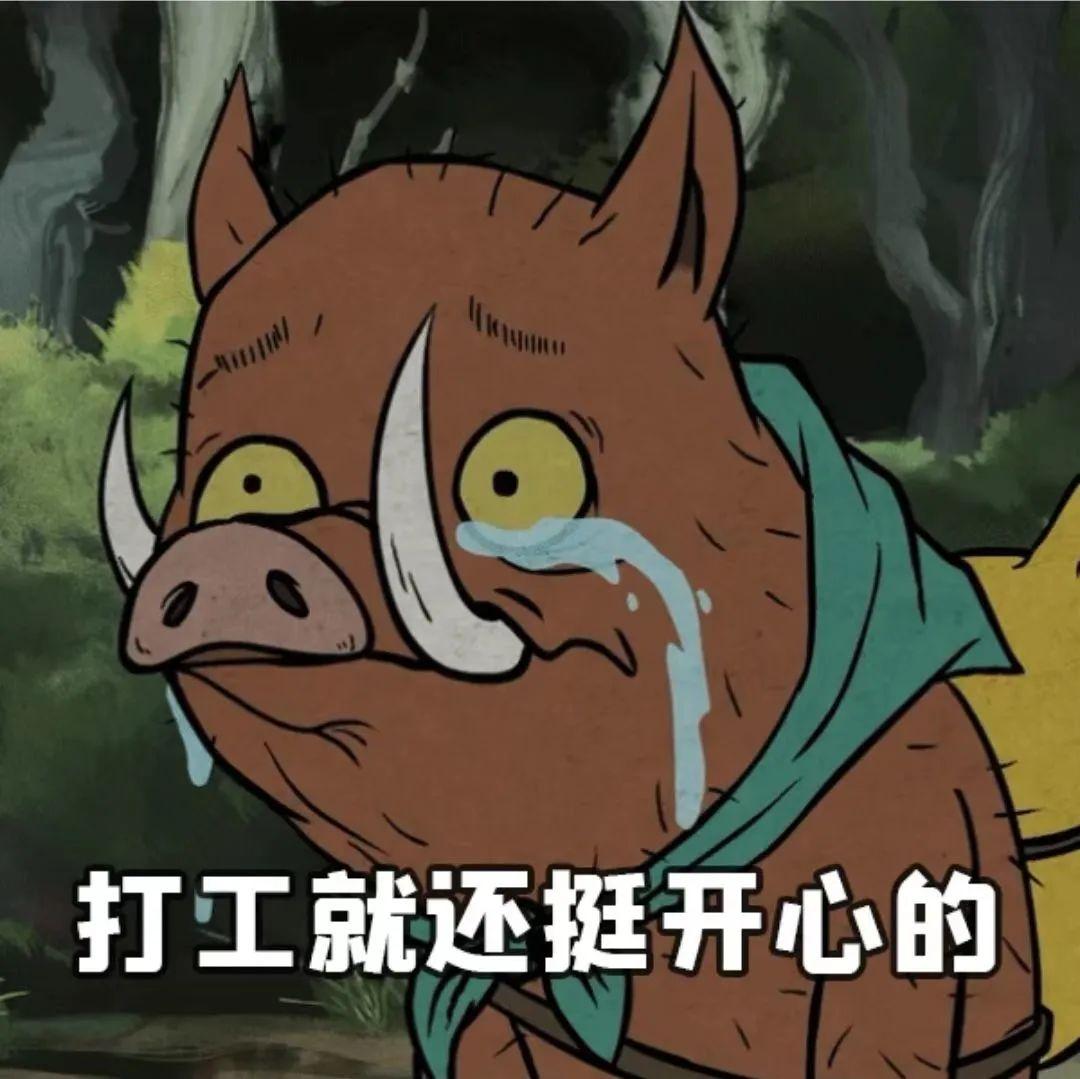 中国奇谭头像|小妖怪的夏天|猪妖|我想离开浪浪山|打工人表情包 - 知乎