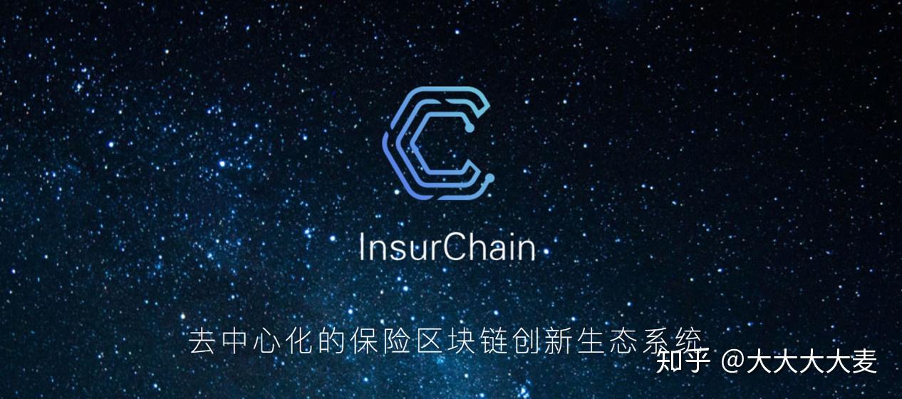 insurchain