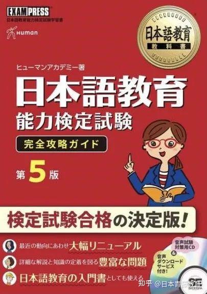 日语学习书籍 和教育学相关书籍 日语学习书正版掌握标准日本语上(附光盘) 日本语书籍完全图解