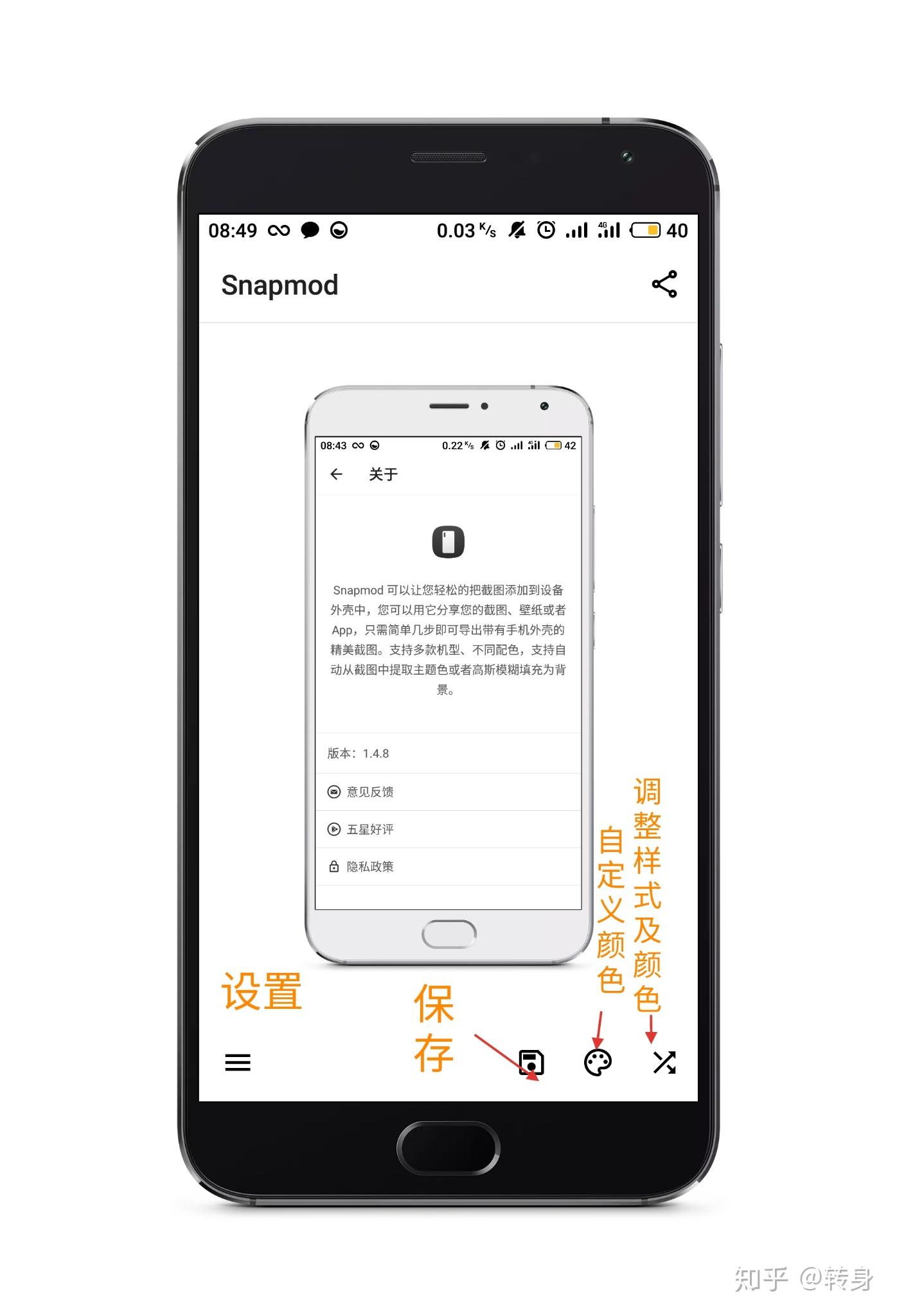 实用软件带壳截图截图新姿势get78