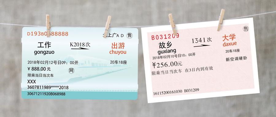 最新火车票优惠汇总-8个优惠帮你省钱