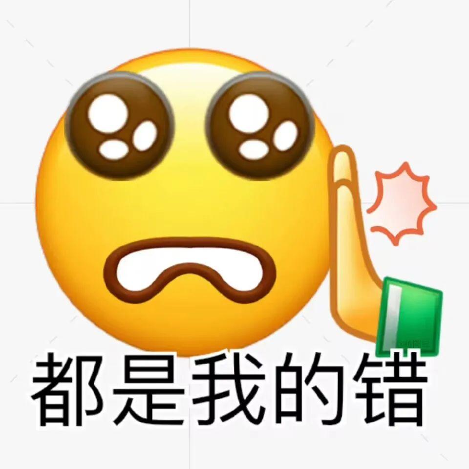 b站表情包小黄脸傲娇图片