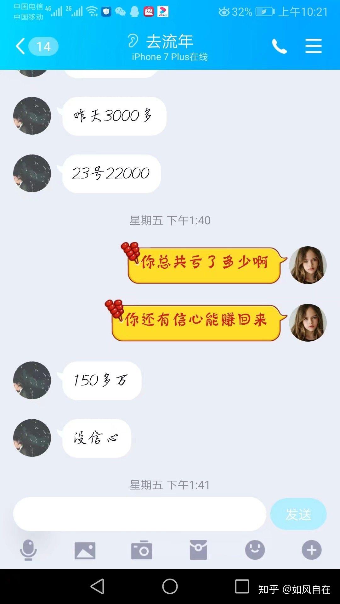 被山海证券（zfx）代理商博士，记录我被骗后的心情点滴 知乎 4830